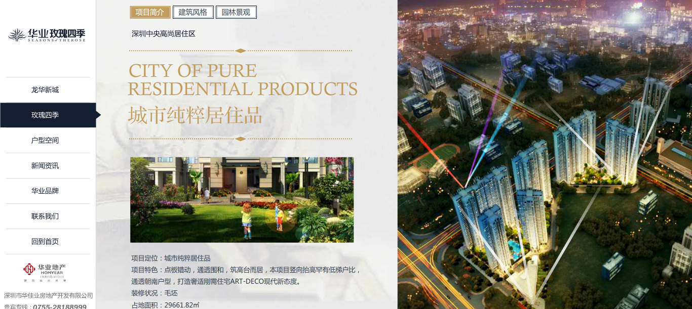 深圳市牧星策劃設計有限公司6