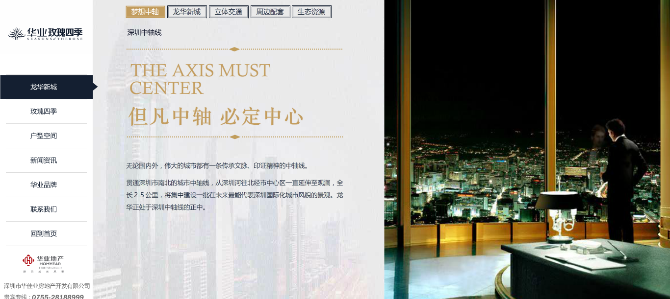 深圳市牧星策劃設計有限公司7