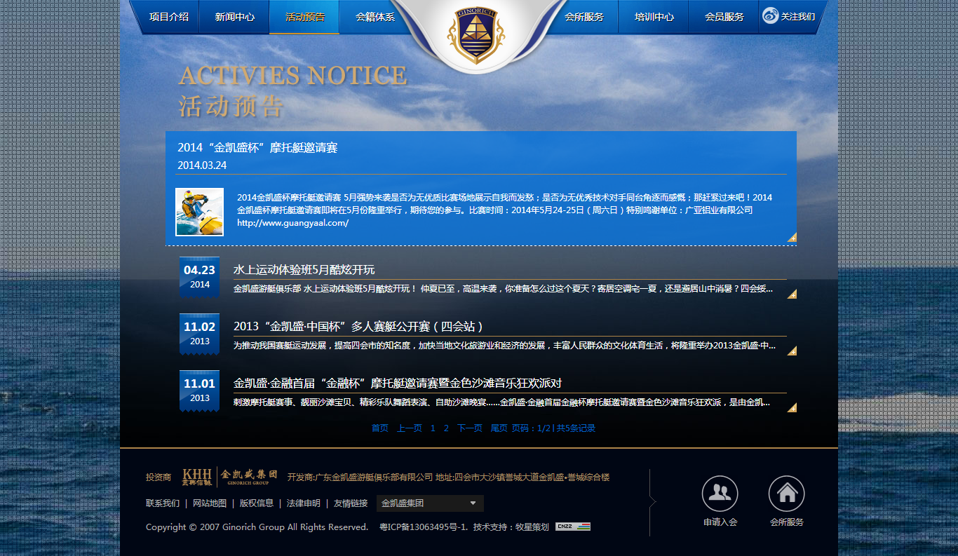 深圳市牧星策劃設(shè)計有限公司4