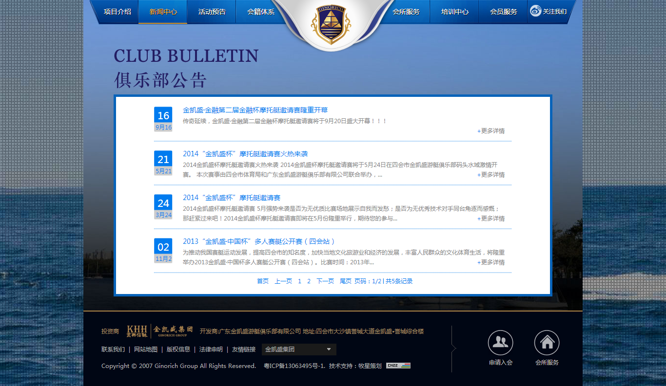 深圳市牧星策劃設(shè)計有限公司5