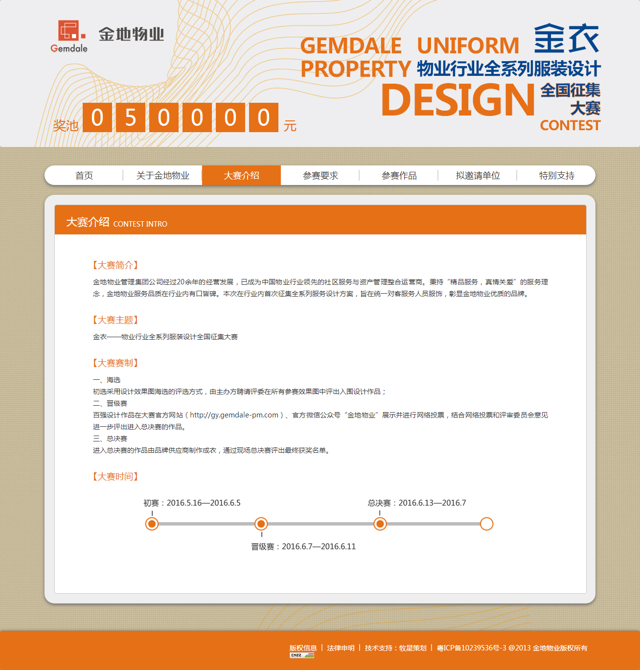 深圳市牧星策劃設計有限公司