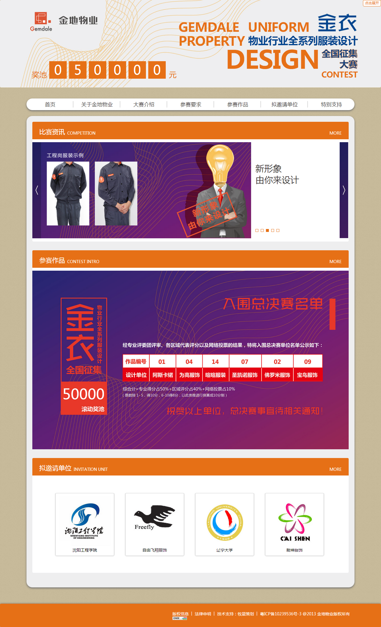 深圳市牧星策劃設計有限公司