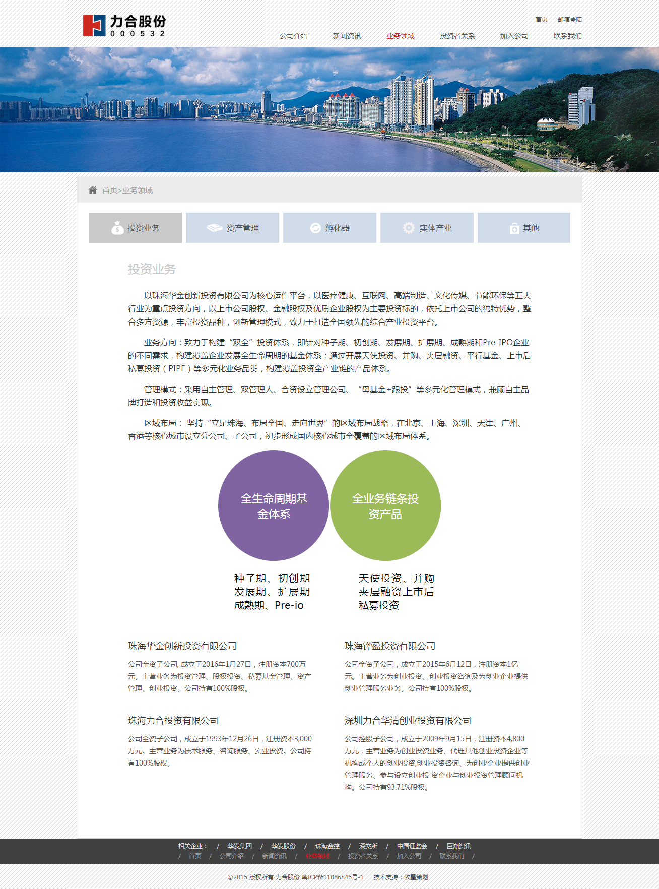 深圳市牧星策劃設計有限公司