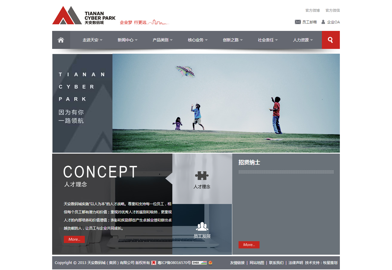 深圳市牧星策劃設計有限公司