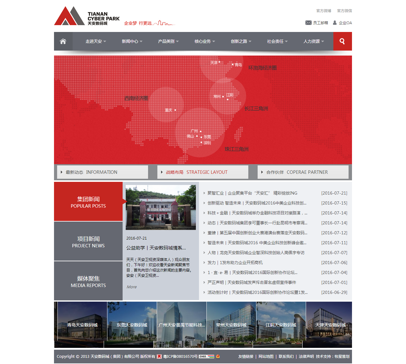 深圳市牧星策劃設計有限公司