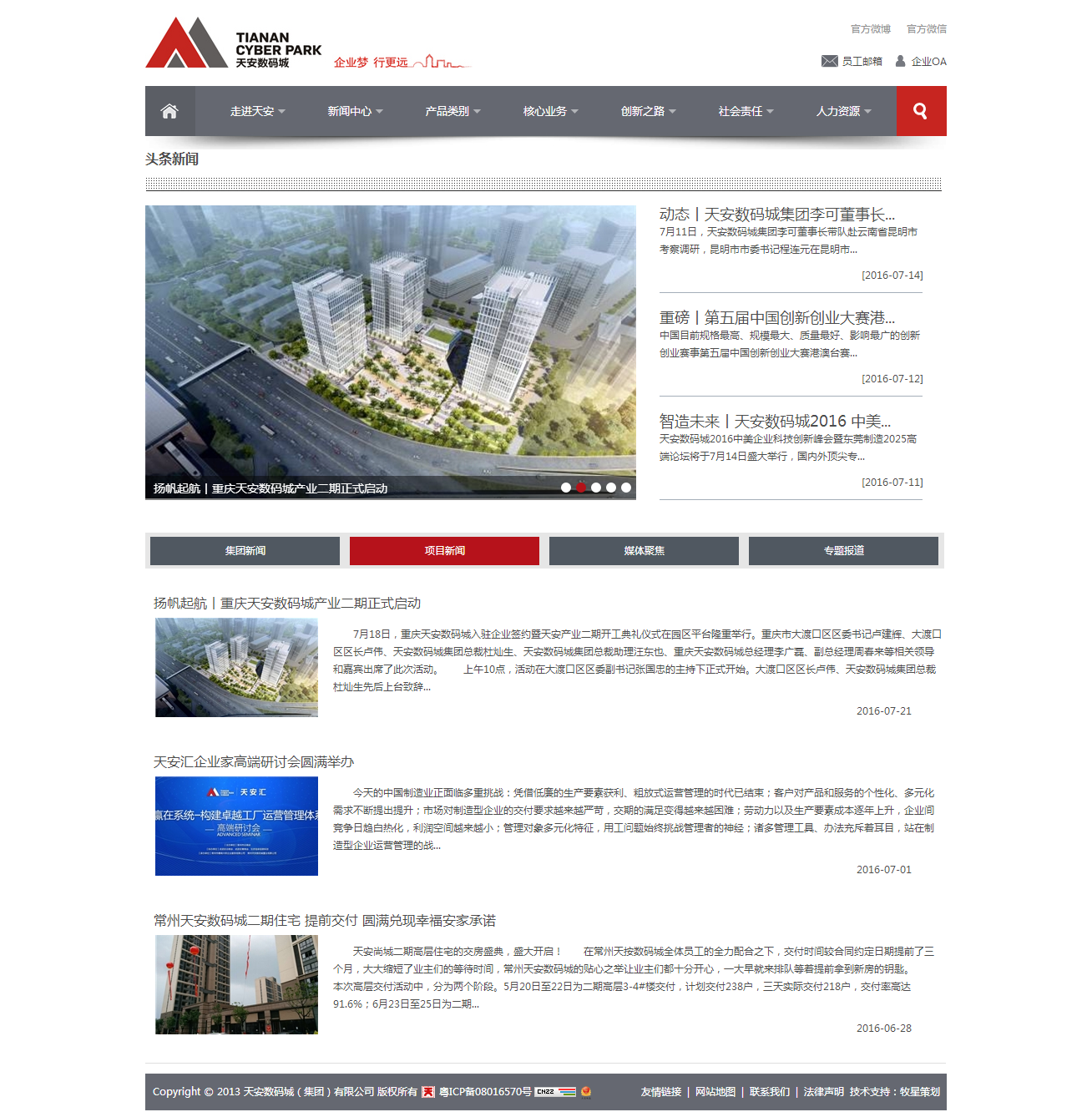 深圳市牧星策劃設計有限公司