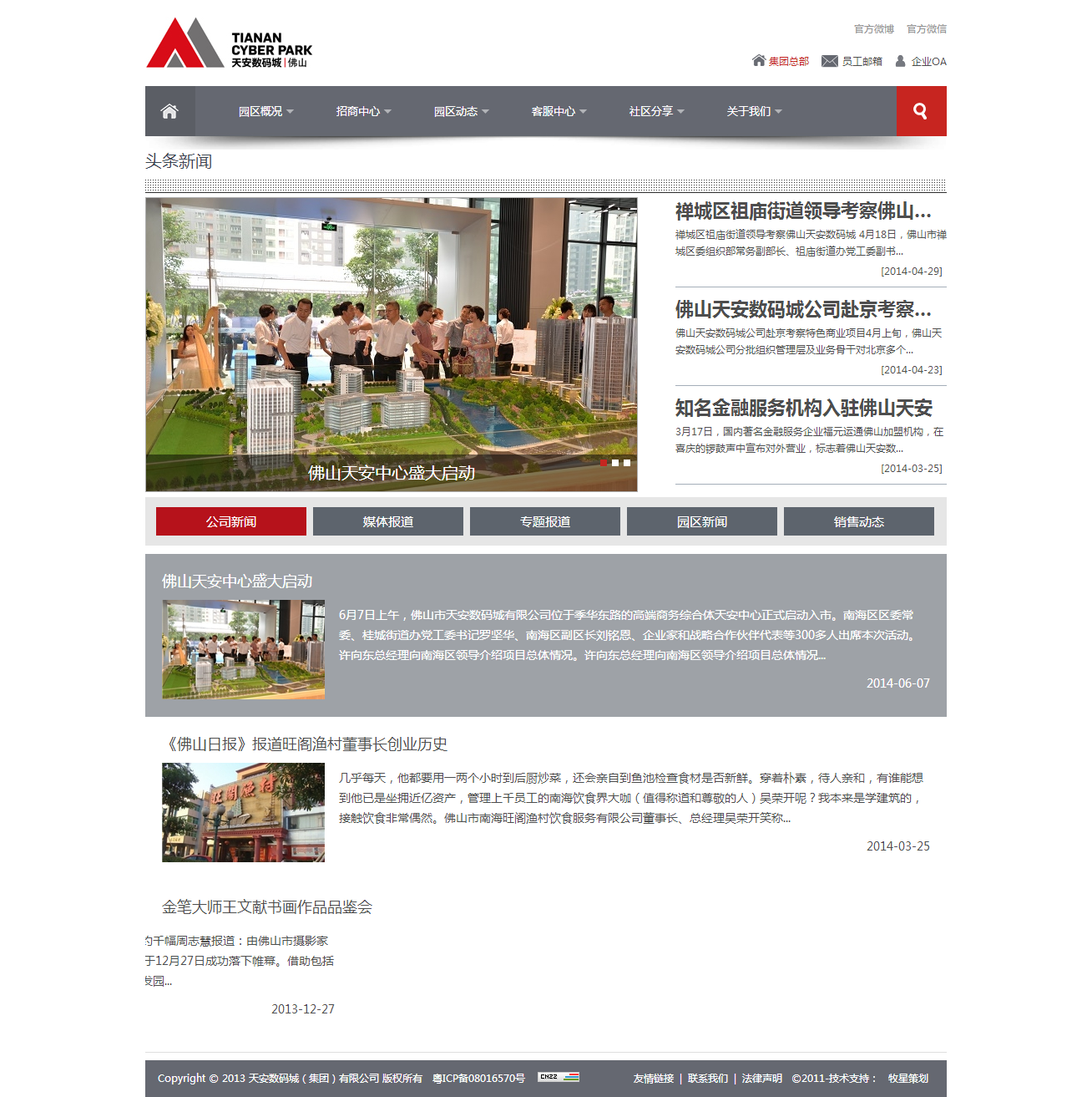 深圳市牧星策劃設計有限公司