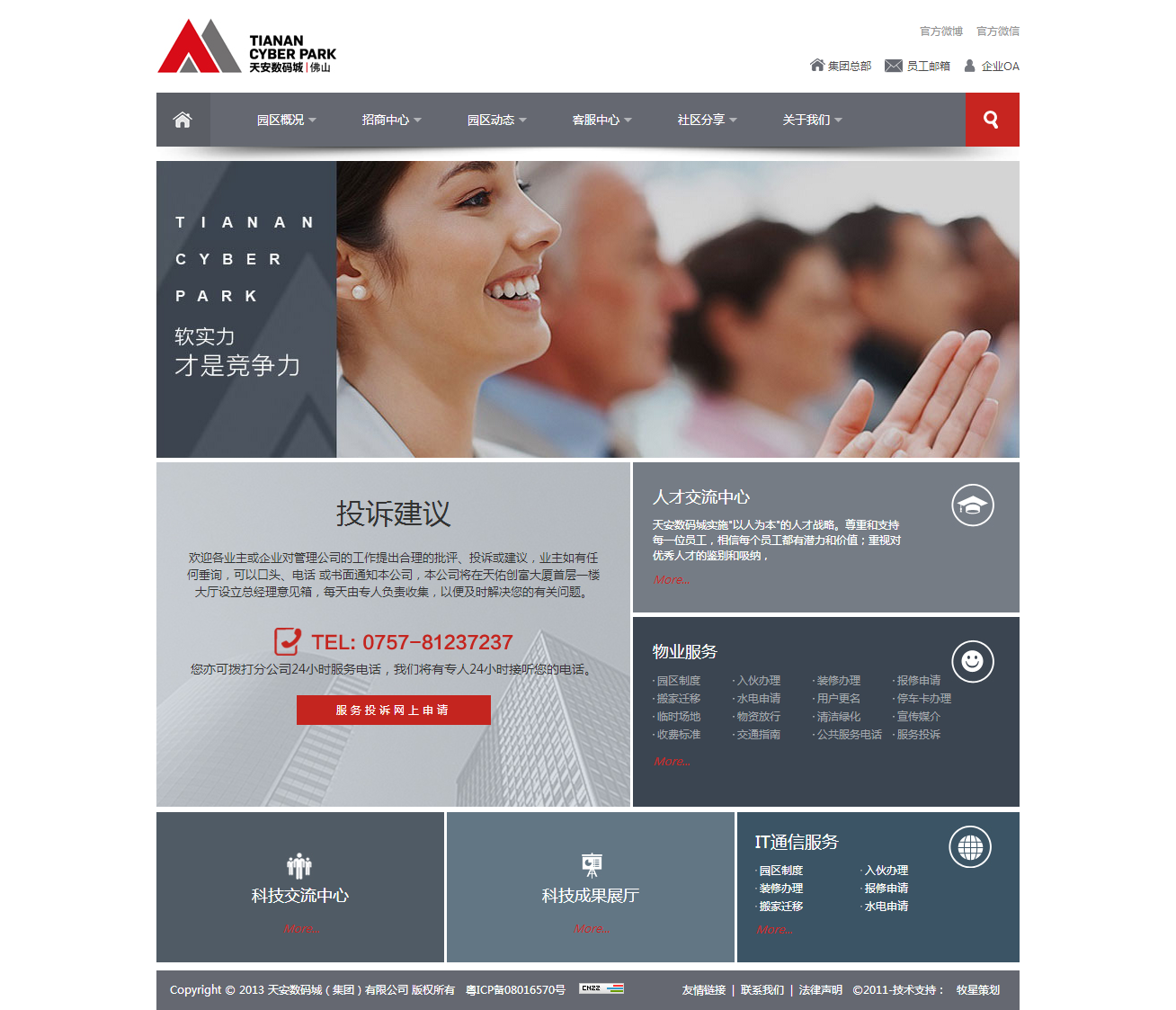 深圳市牧星策劃設計有限公司