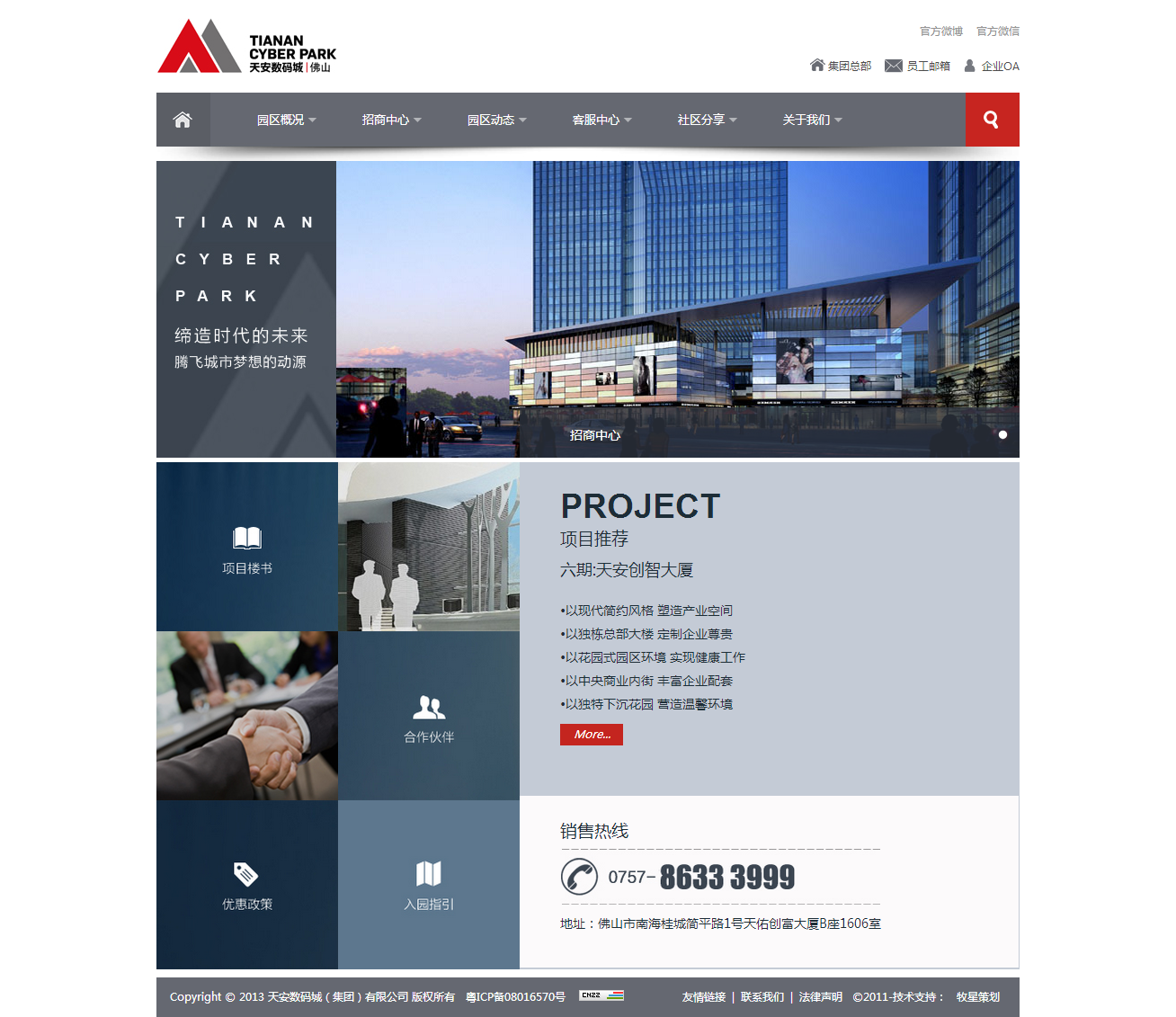深圳市牧星策劃設計有限公司