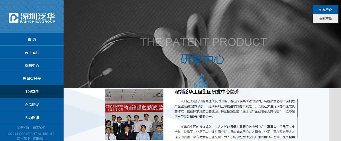 深圳市牧星策劃設計有限公司
