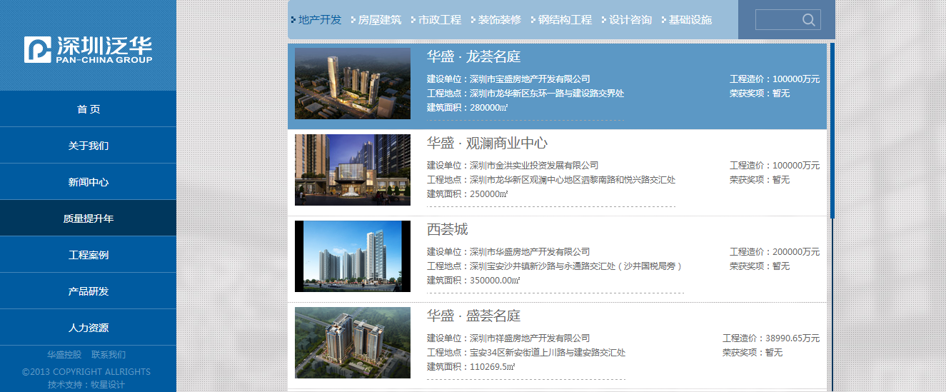 深圳市牧星策劃設計有限公司