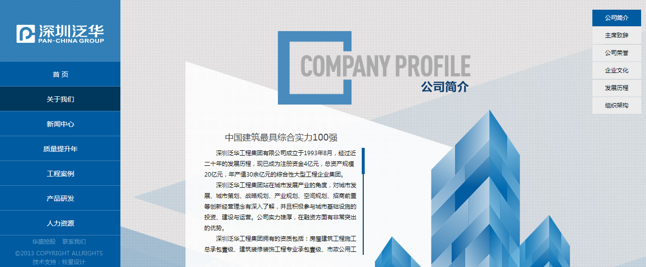 深圳市牧星策劃設計有限公司