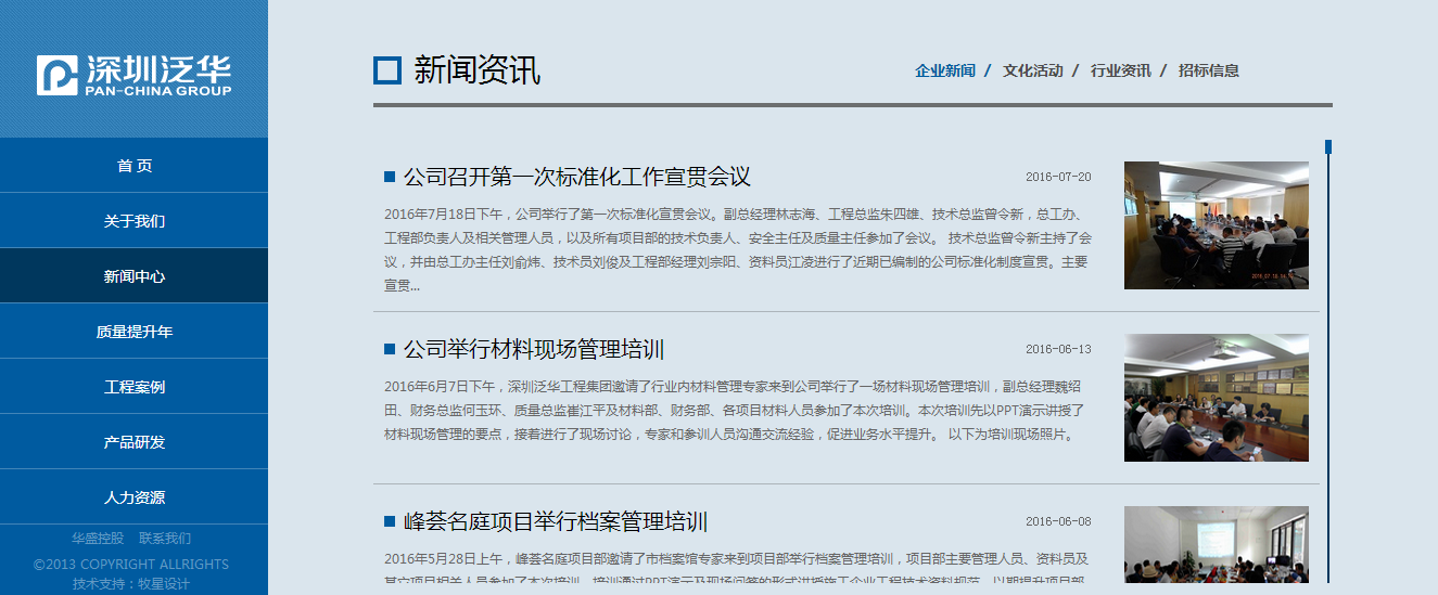 深圳市牧星策劃設計有限公司