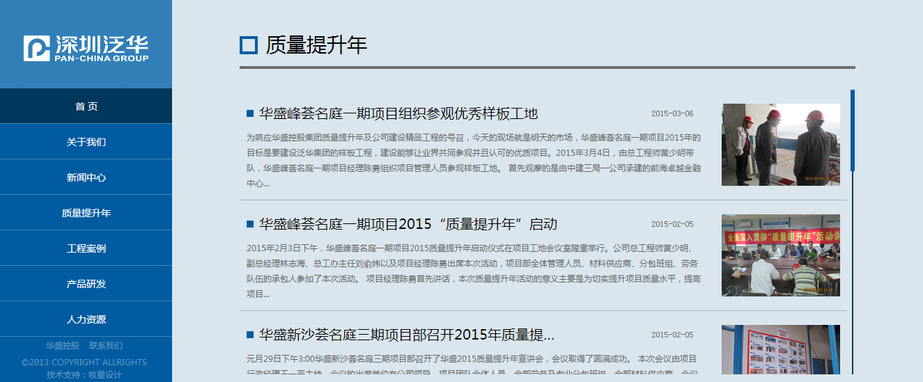 深圳市牧星策劃設計有限公司