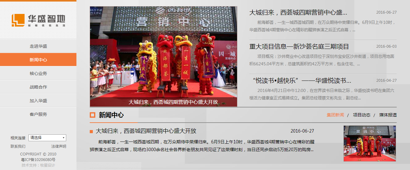 深圳市牧星策劃設計有限公司