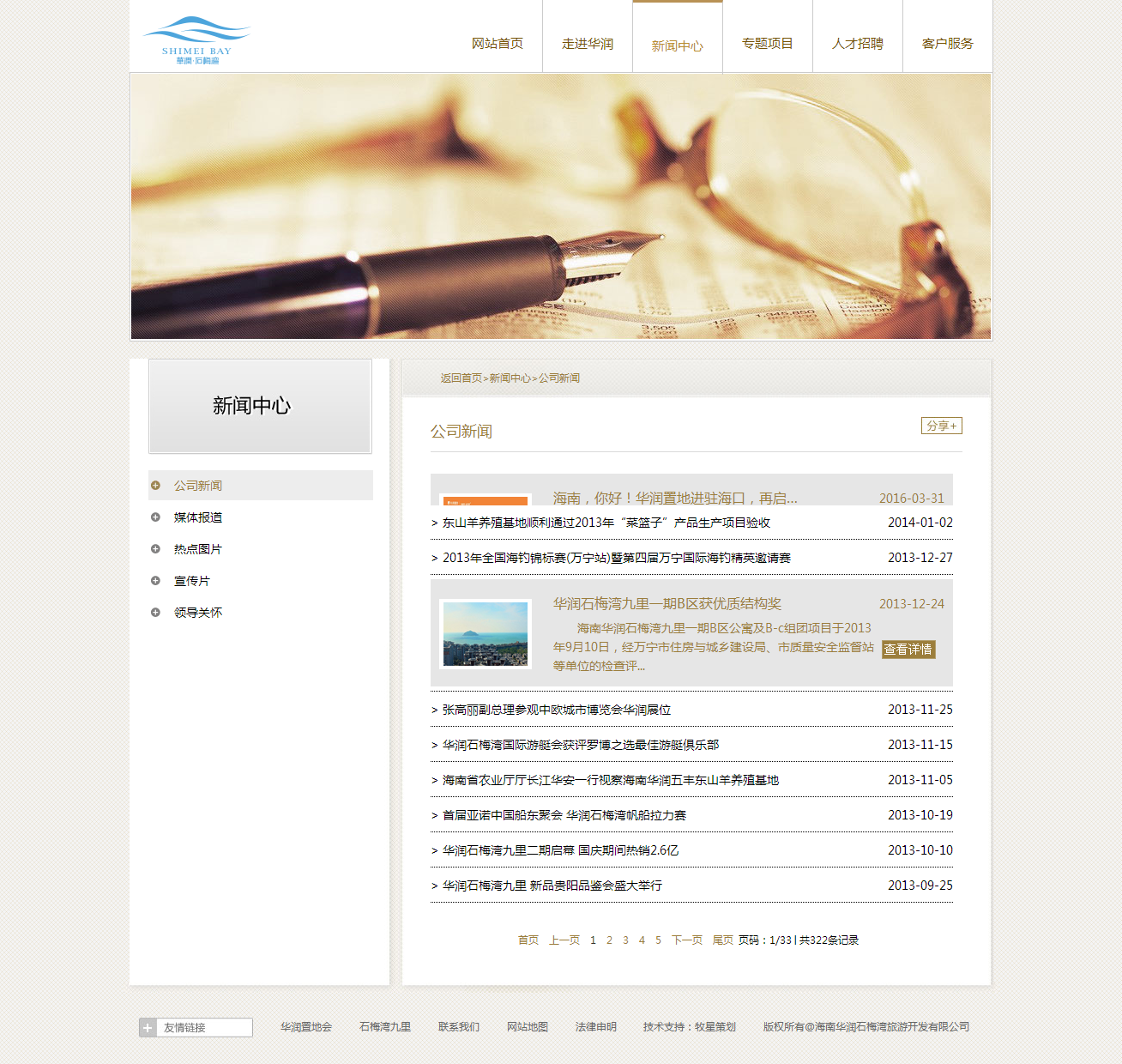 深圳市牧星策劃設計有限公司