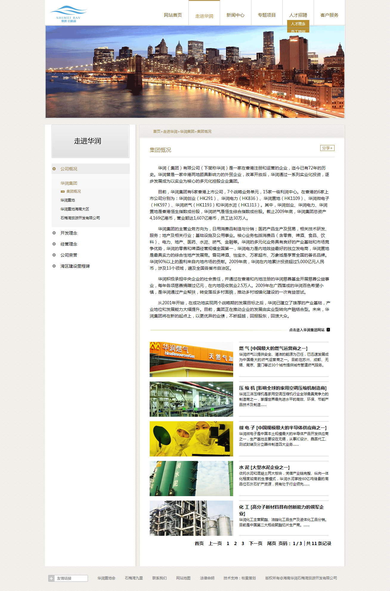 深圳市牧星策劃設計有限公司
