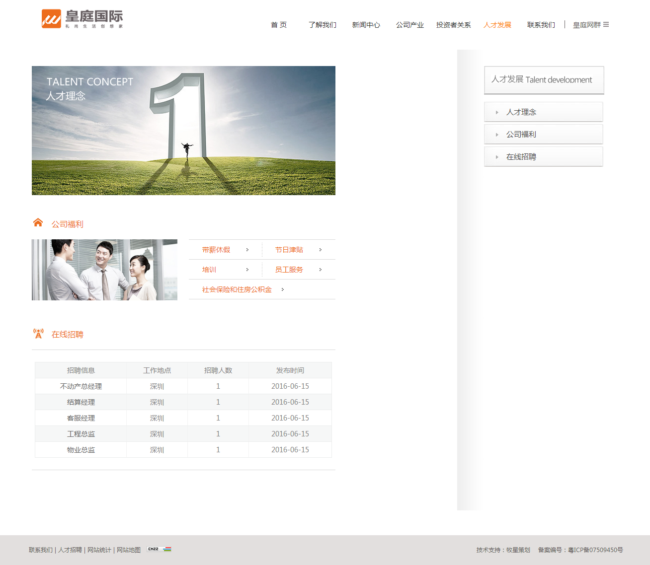 深圳市牧星策劃設計有限公司
