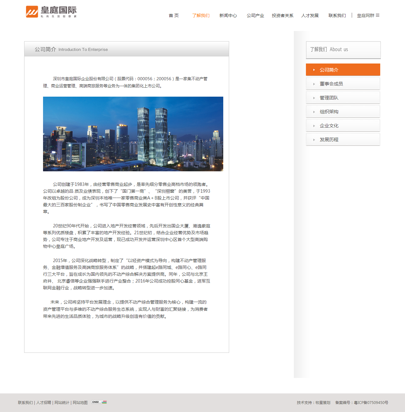 深圳市牧星策劃設計有限公司