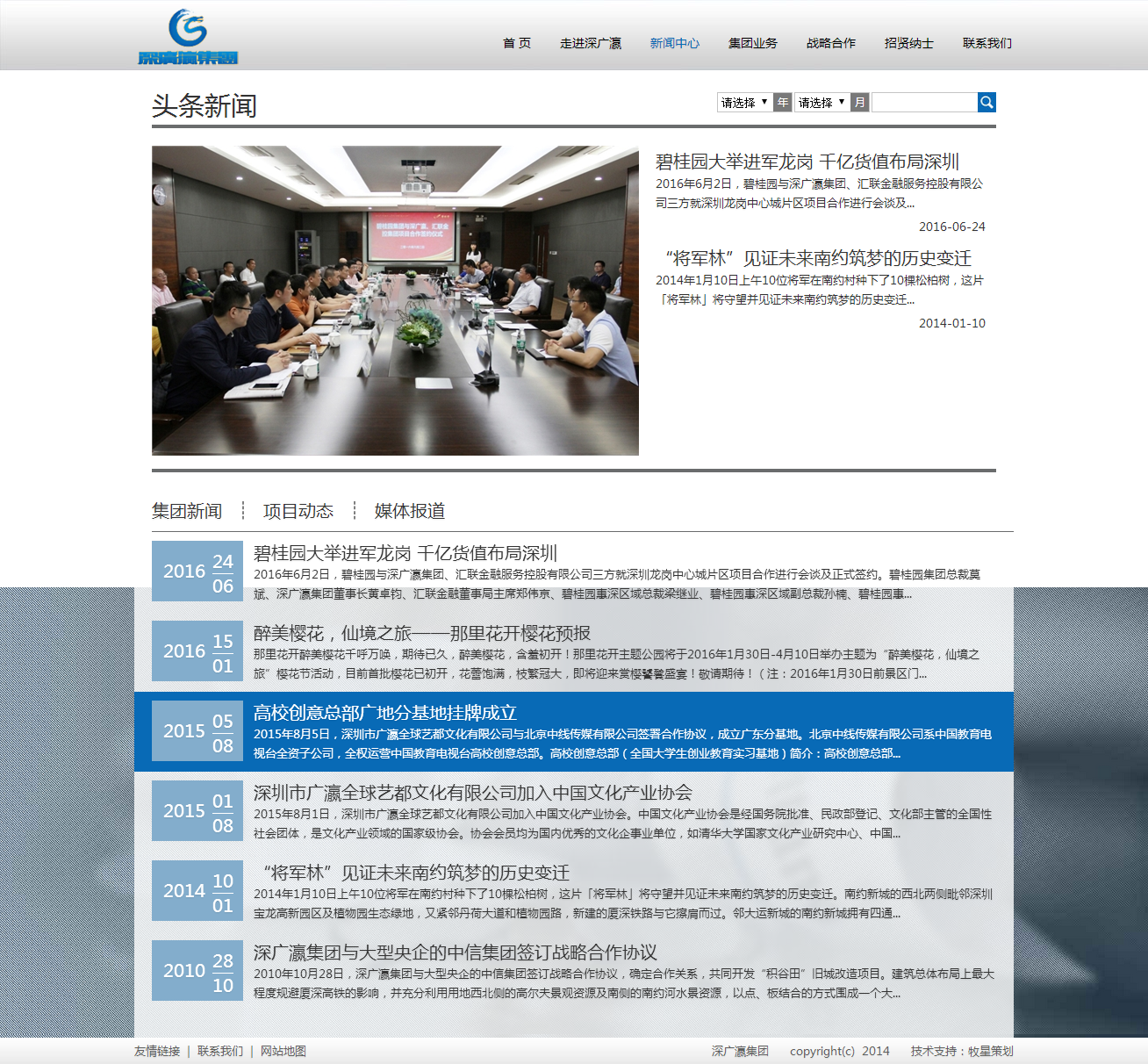 深圳市牧星策劃設計有限公司