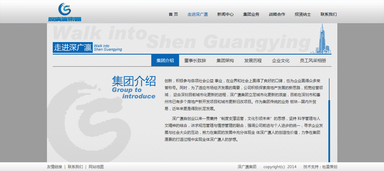 深圳市牧星策劃設計有限公司