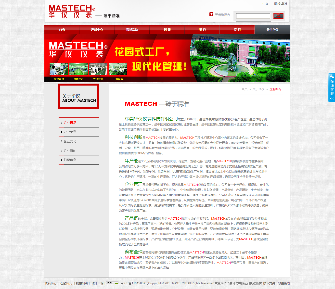 深圳市牧星策劃設計有限公司3