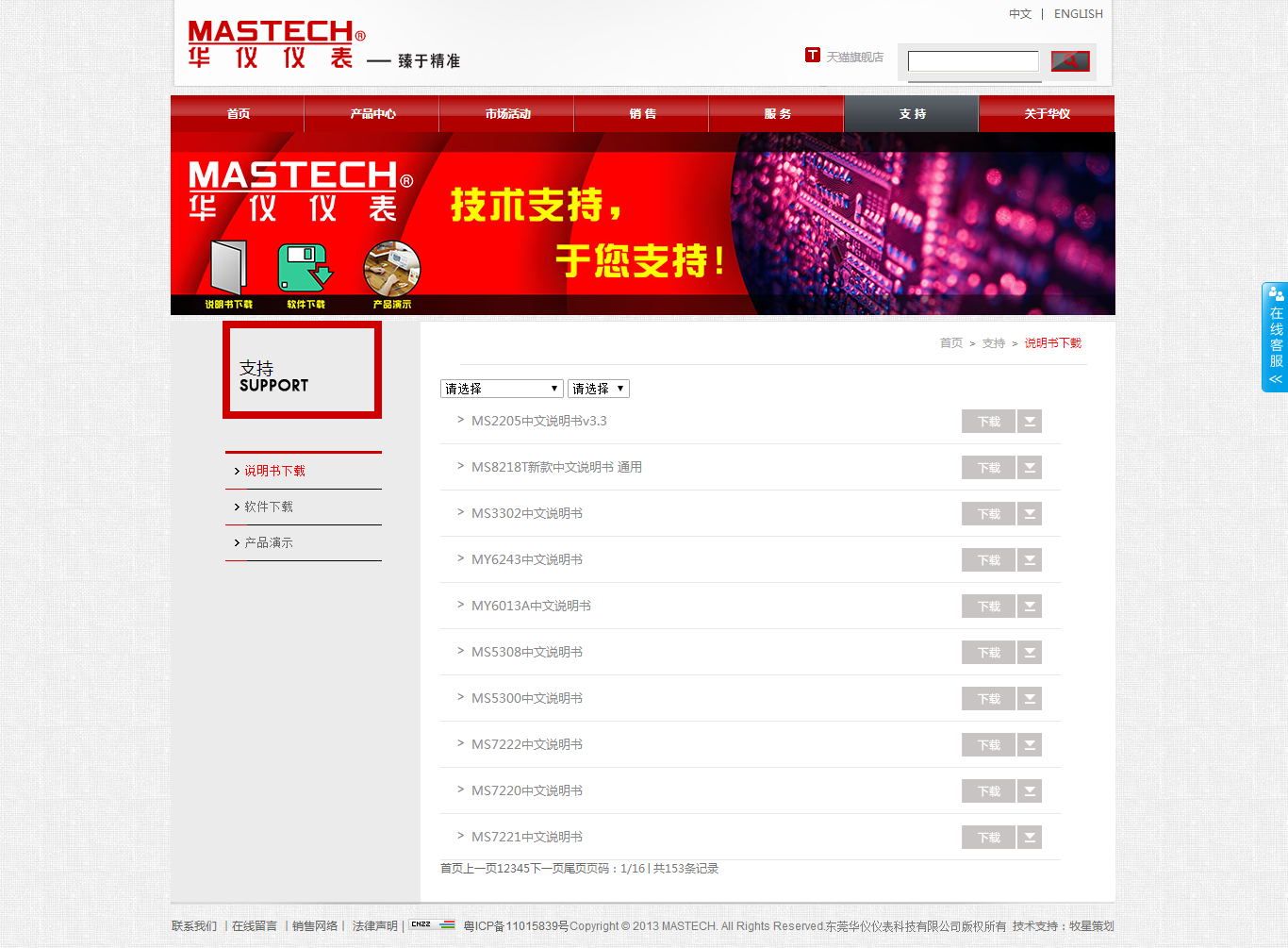 深圳市牧星策劃設計有限公司7