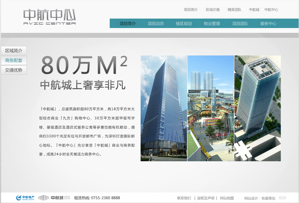 深圳市牧星策劃設計有限公司