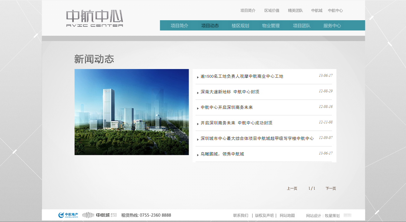 深圳市牧星策劃設計有限公司
