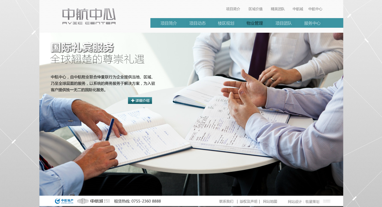 深圳市牧星策劃設計有限公司
