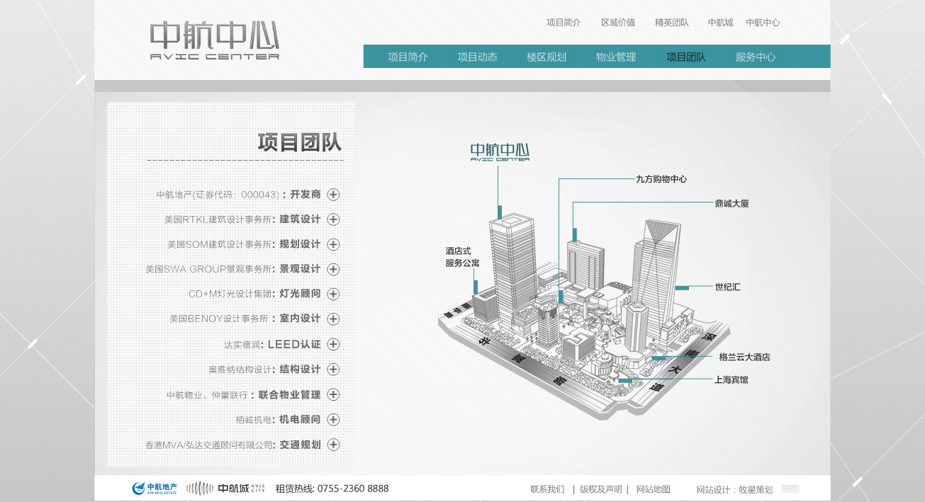 深圳市牧星策劃設計有限公司