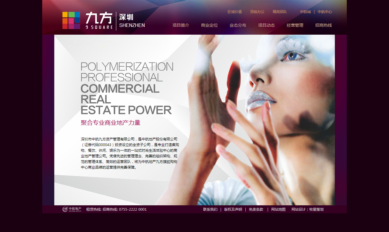 深圳市牧星策劃設計有限公司