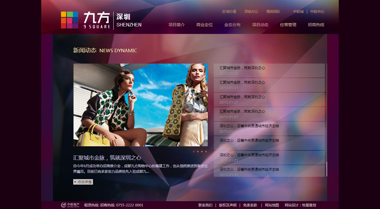 深圳市牧星策劃設計有限公司