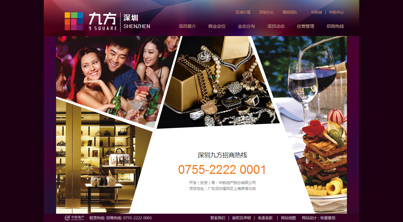 深圳市牧星策劃設計有限公司