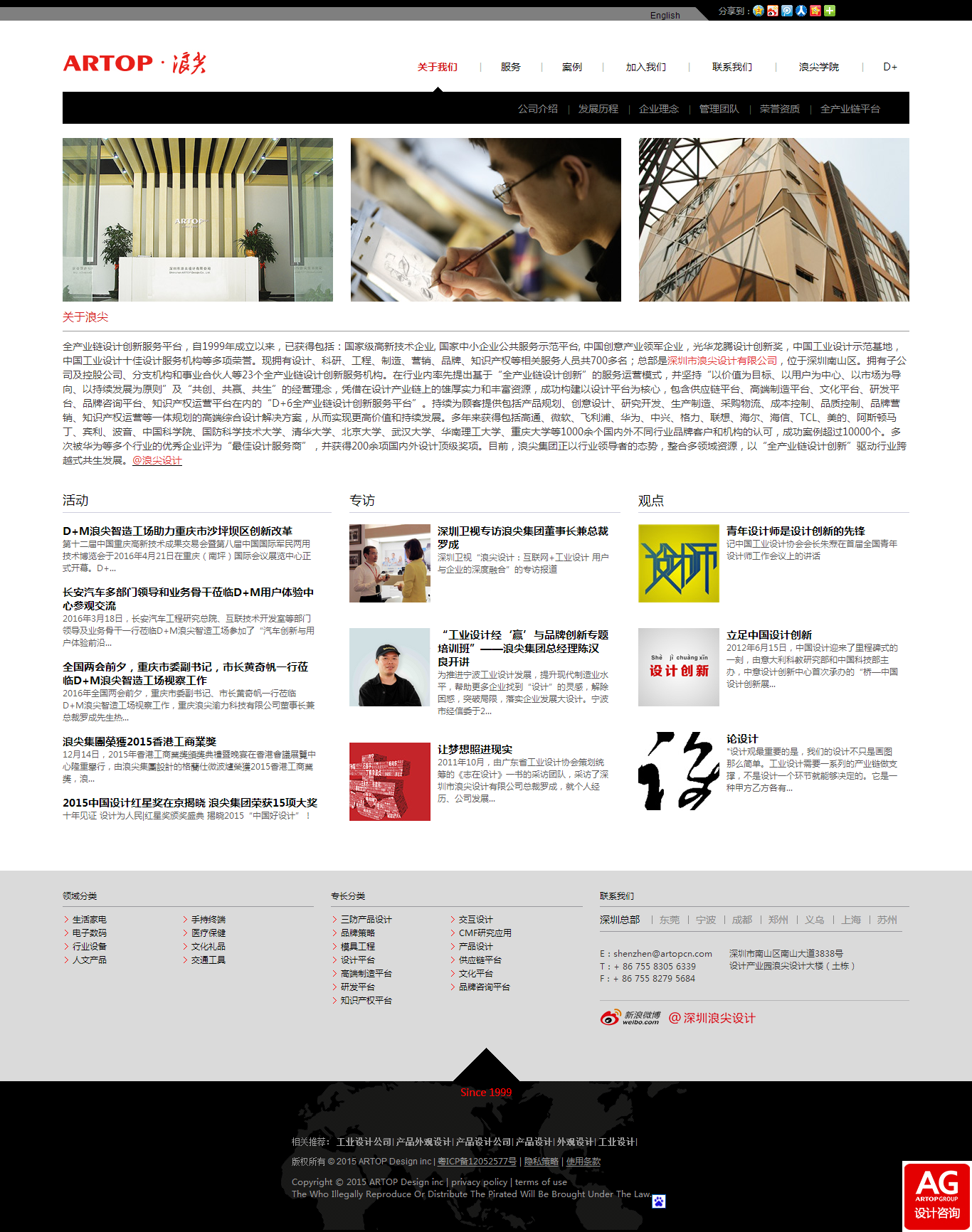 深圳市牧星策劃設(shè)計(jì)有限公司1