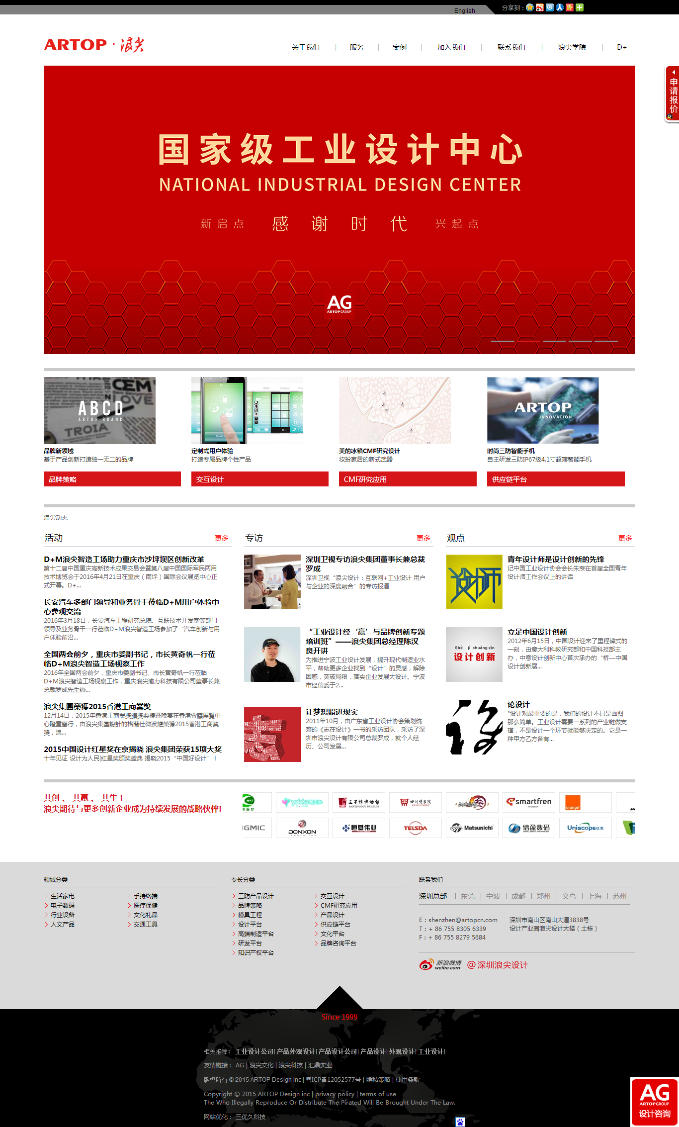 深圳市牧星策劃設(shè)計(jì)有限公司1