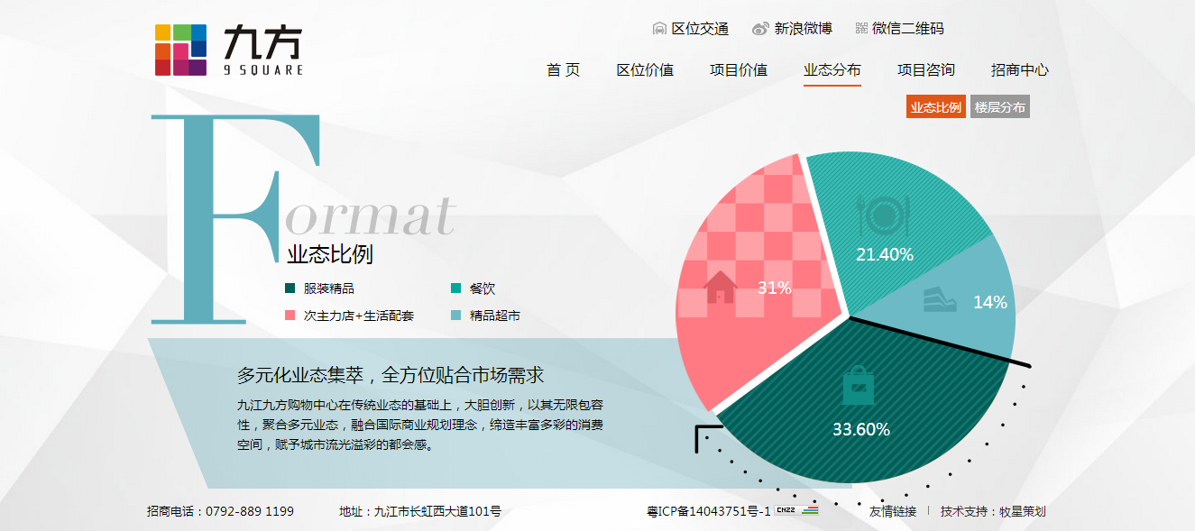 深圳市牧星策劃設(shè)計(jì)有限公司