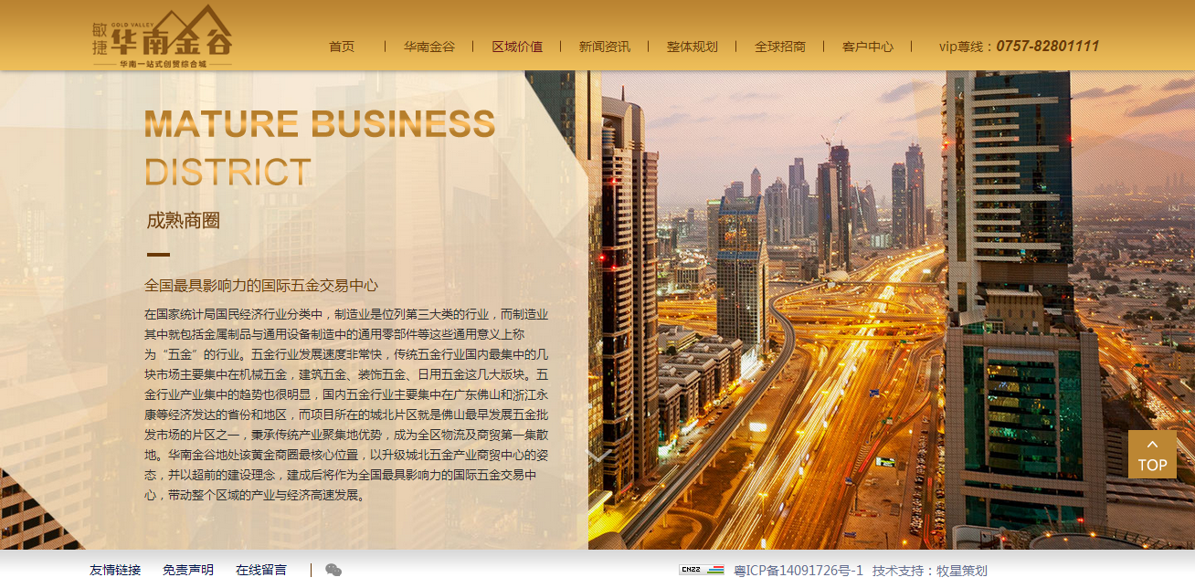 深圳市牧星策劃設計有限公司