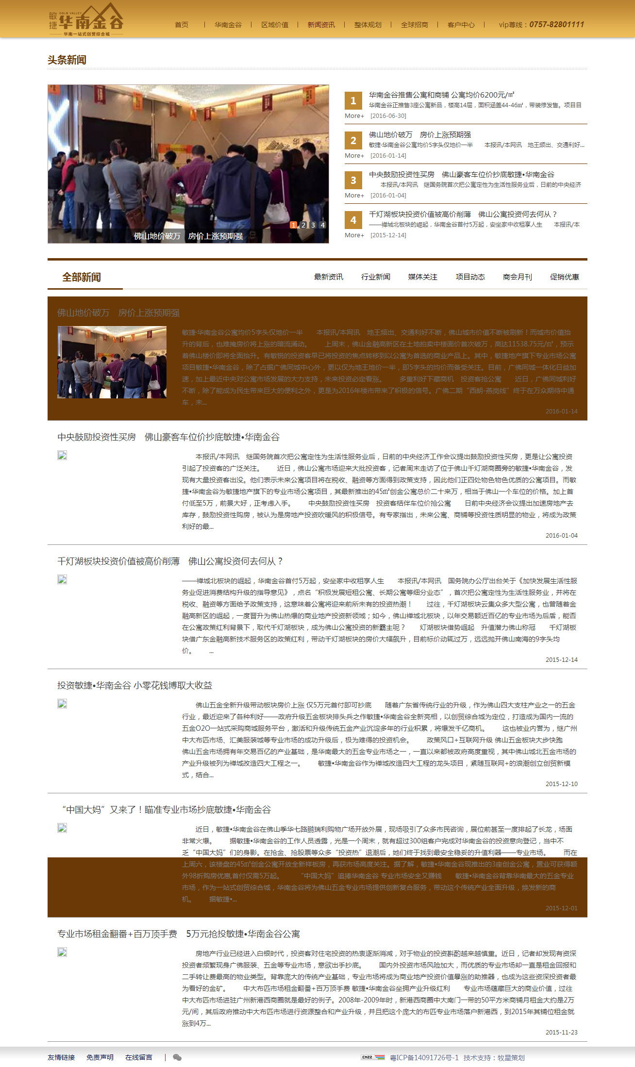 深圳市牧星策劃設計有限公司