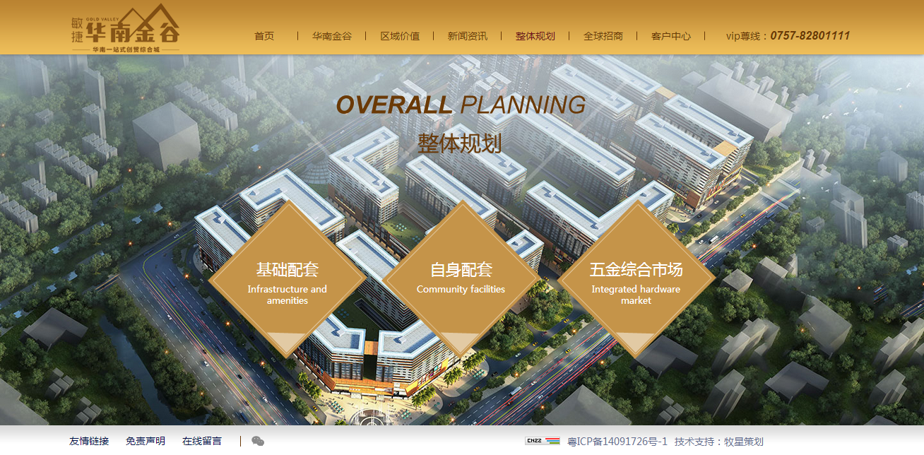 深圳市牧星策劃設計有限公司