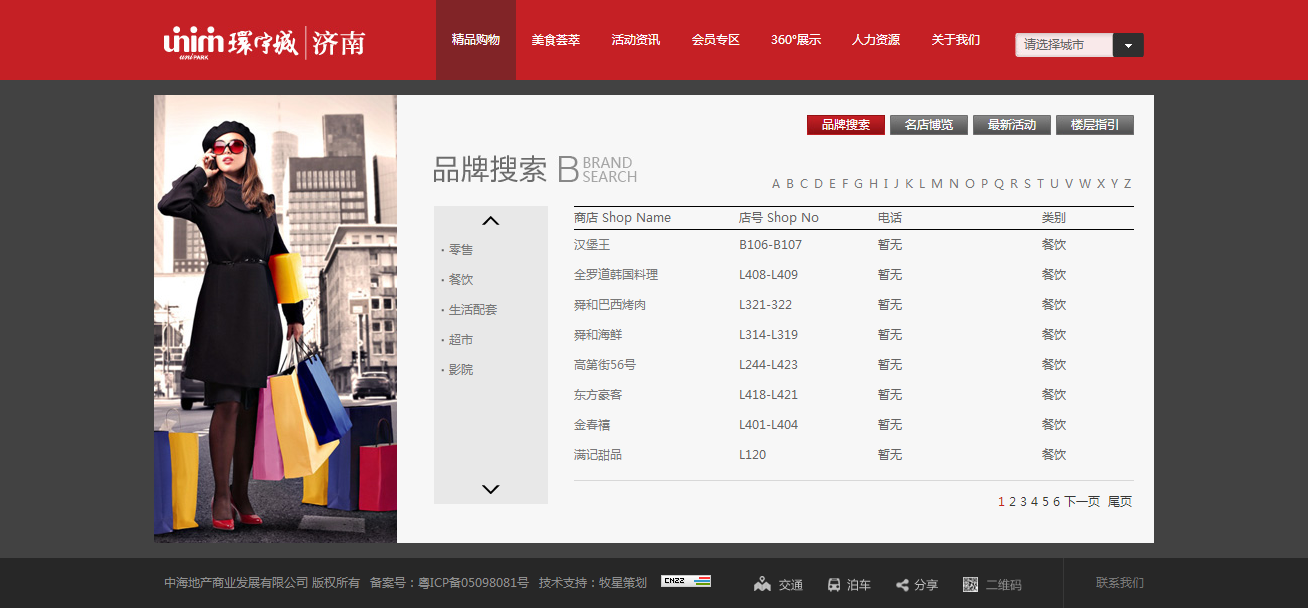 深圳市牧星策劃設計有限公司