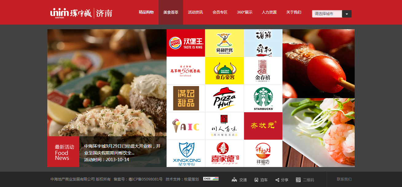 深圳市牧星策劃設計有限公司
