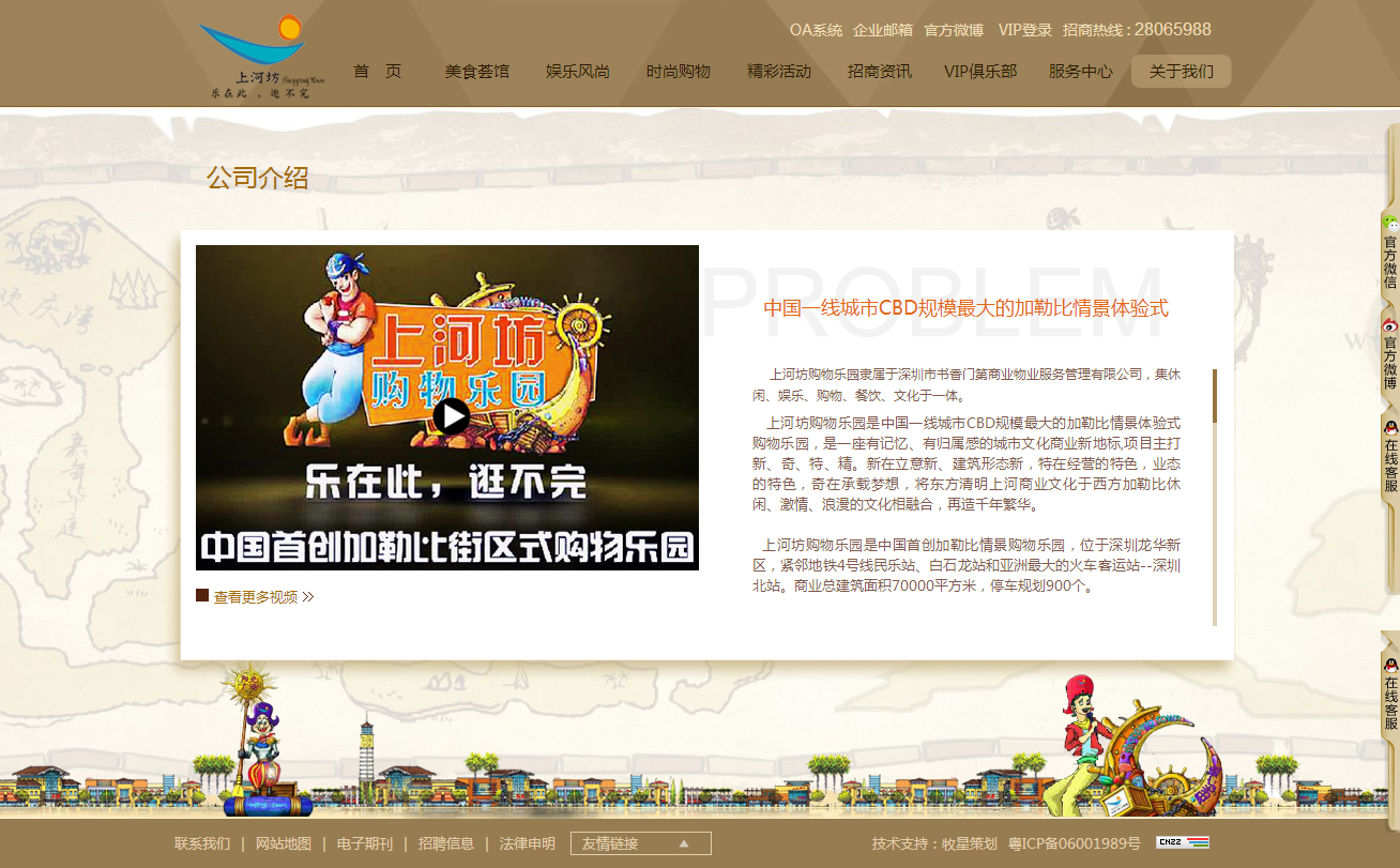 深圳市牧星策劃設計有限公司