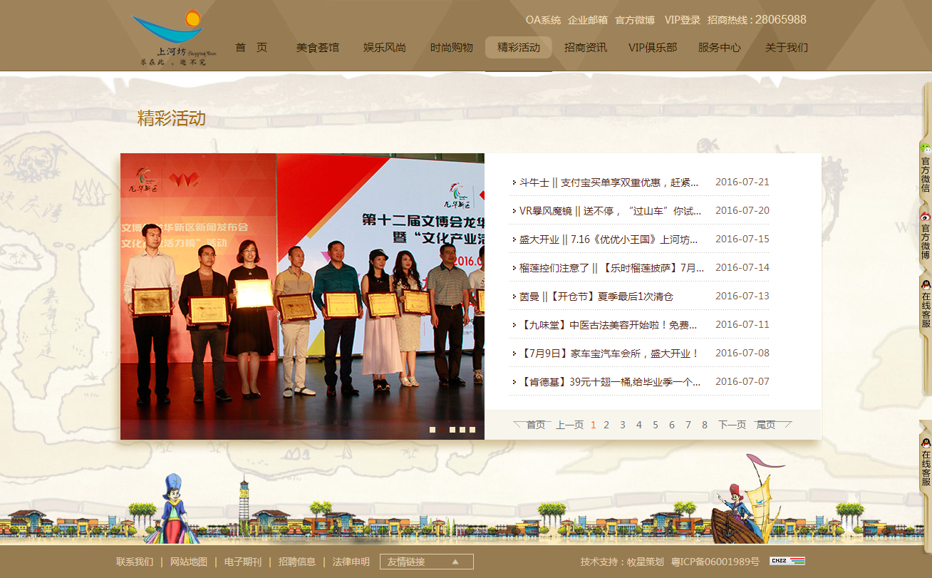 深圳市牧星策劃設計有限公司