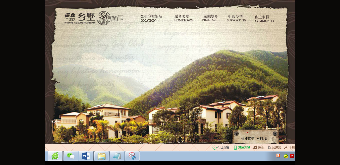 深圳市牧星策劃設計有限公司