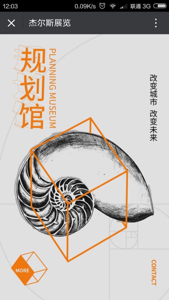 深圳市牧星策劃設計有限公司