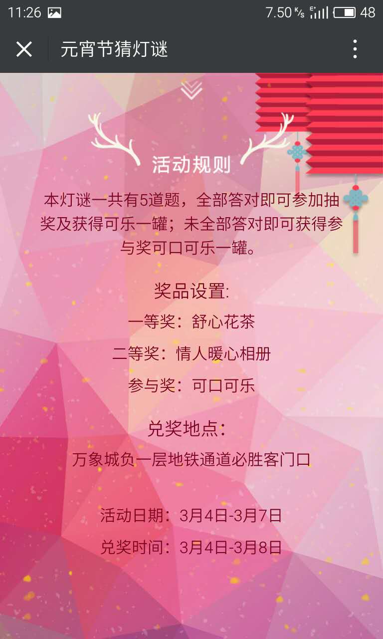 深圳市牧星策劃設計有限公司