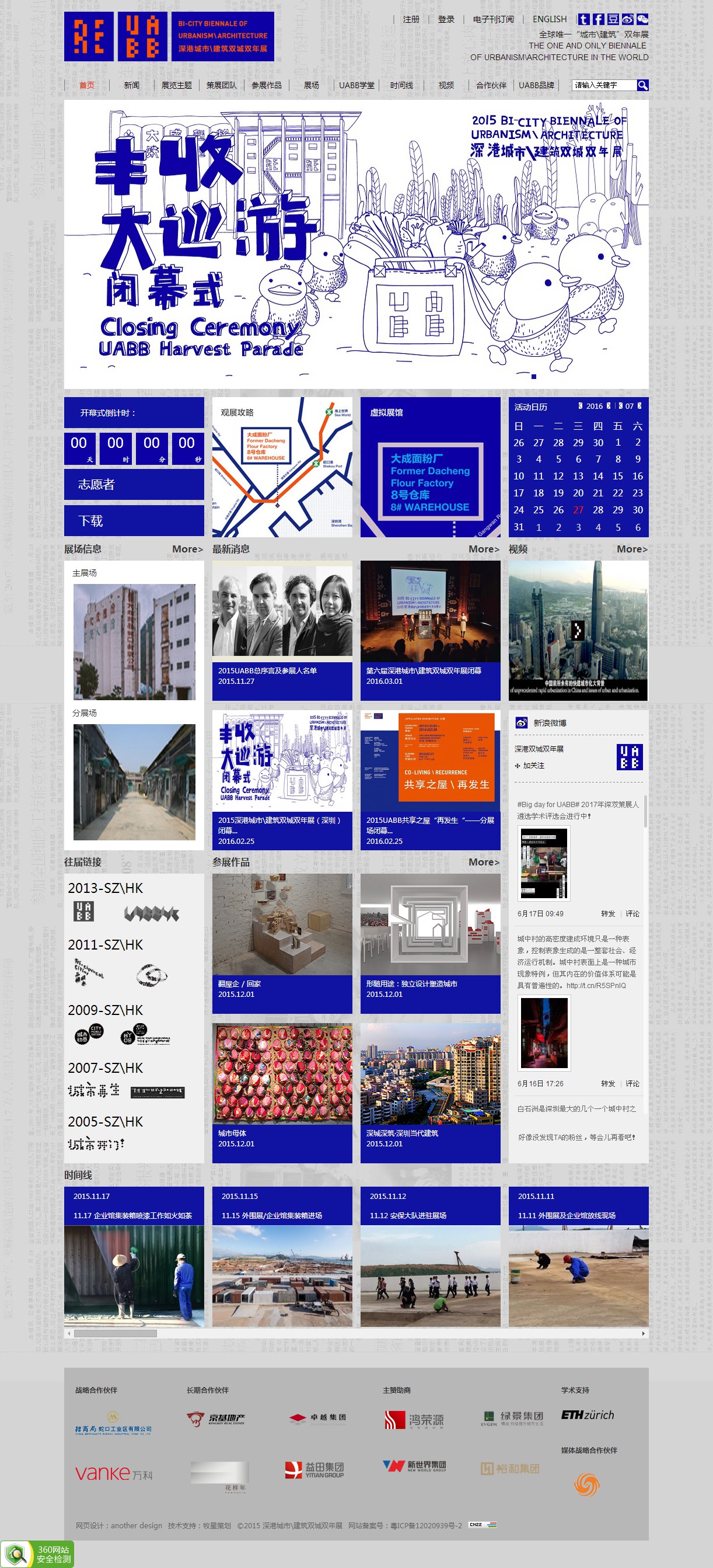 深圳市牧星策劃設(shè)計有限公司