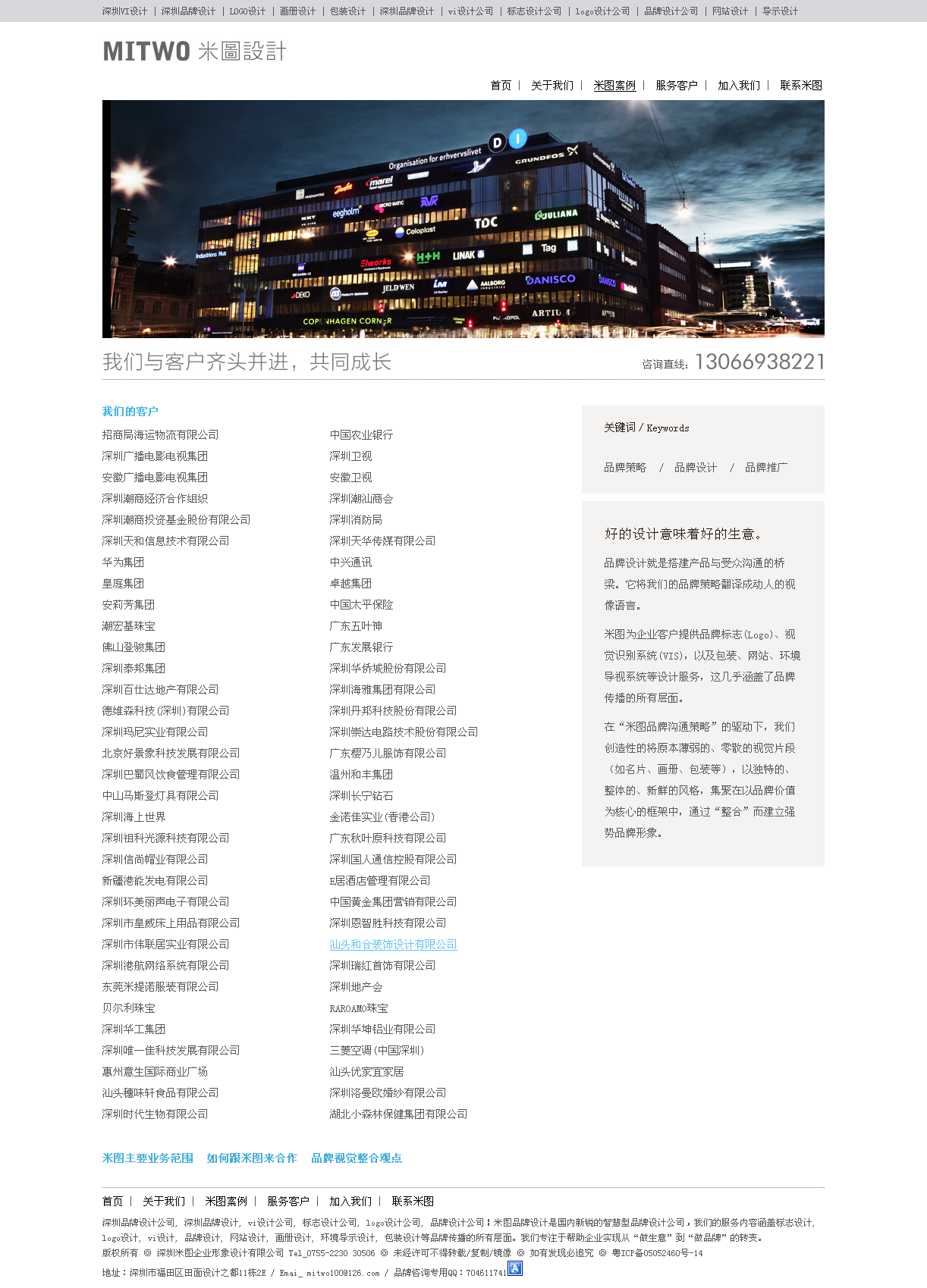 深圳市牧星策劃設計有限公司