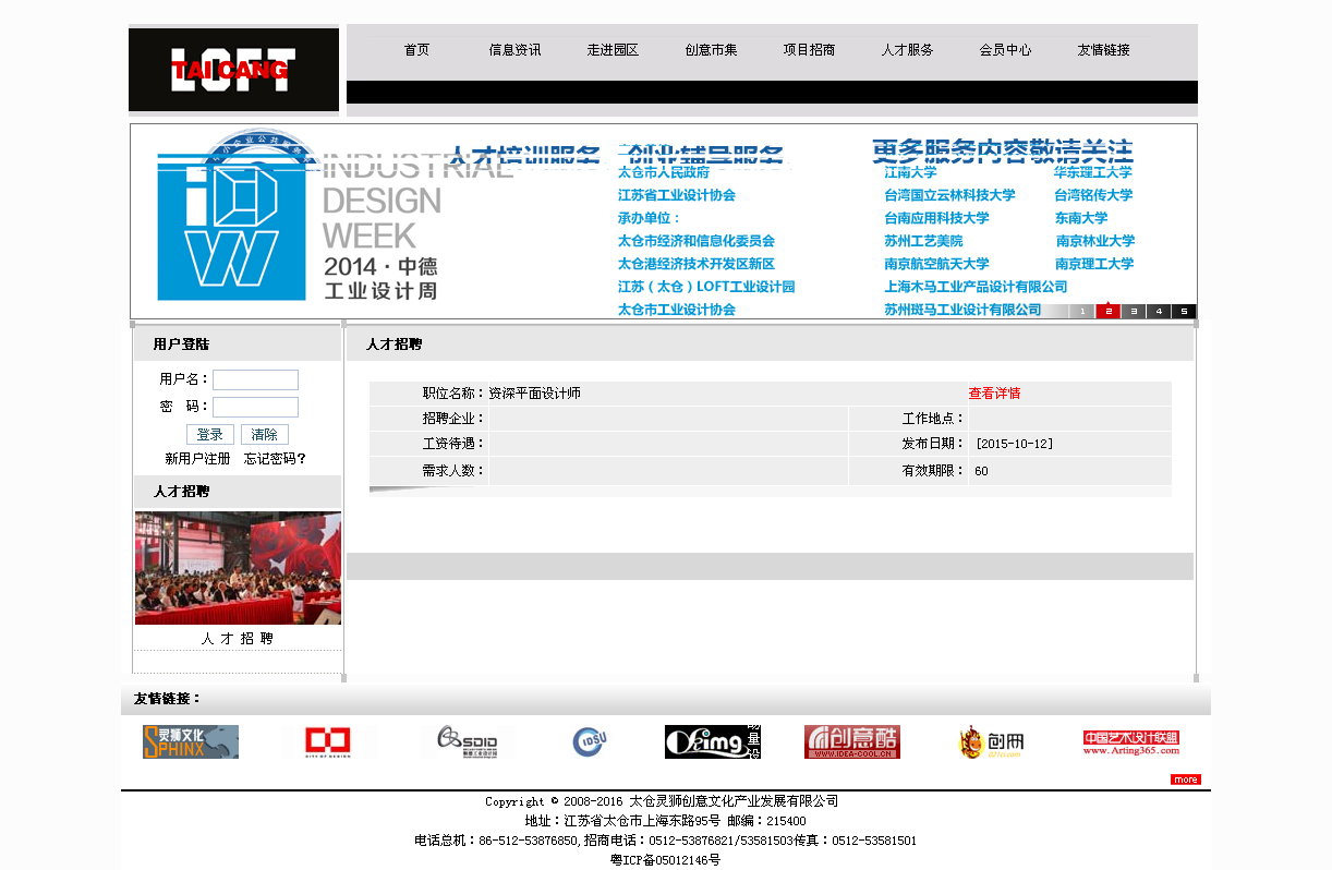 深圳市牧星策劃設計有限公司